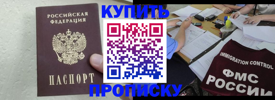 временная регистрация поиск в Ангарске